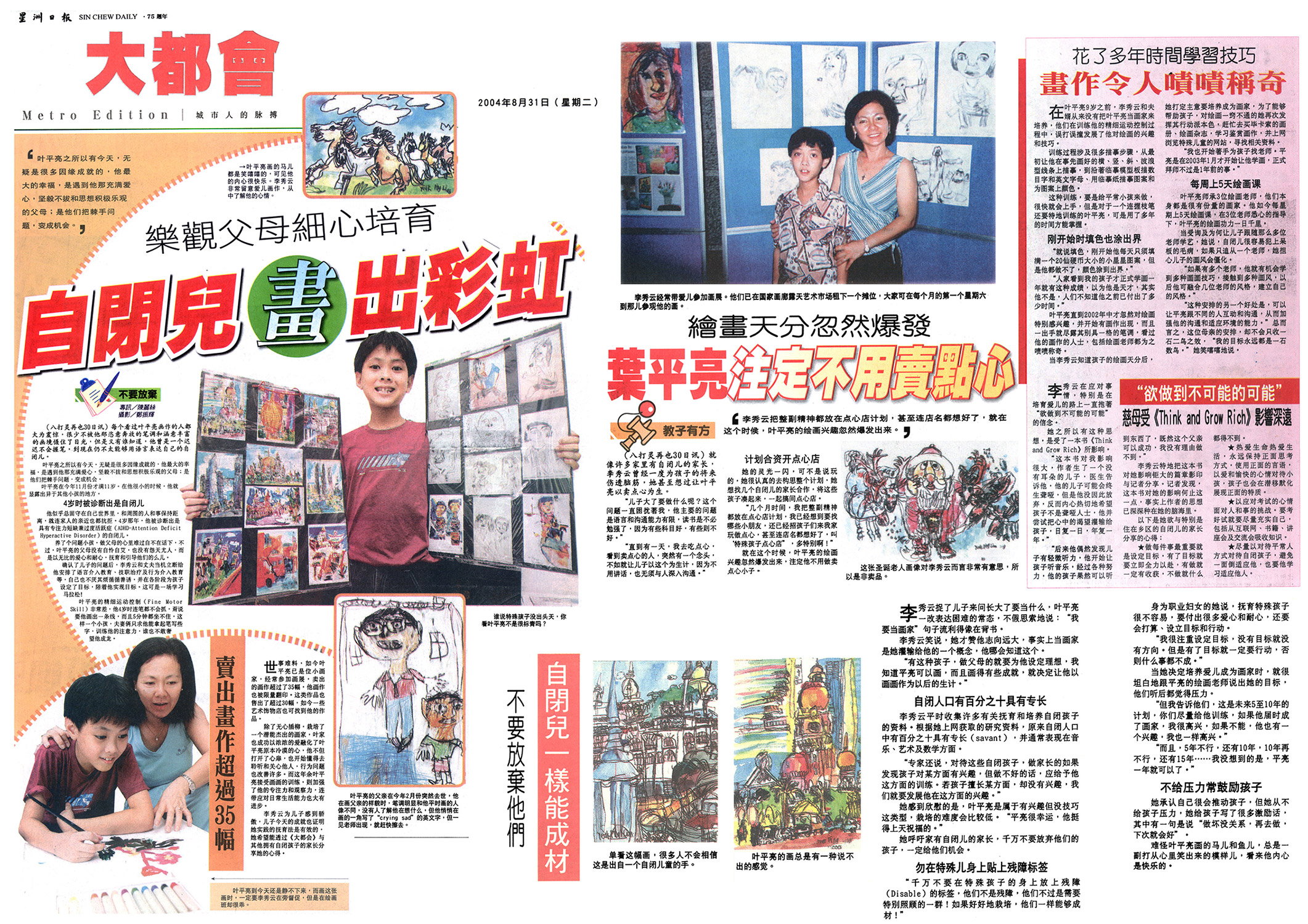 Sin chew daily news today