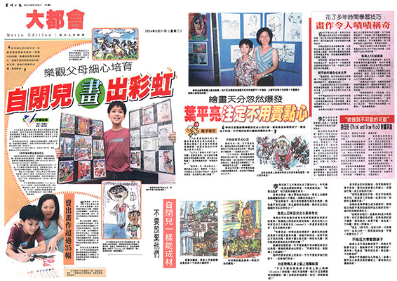2004--Sin-Chew-Daily-31-August-2004