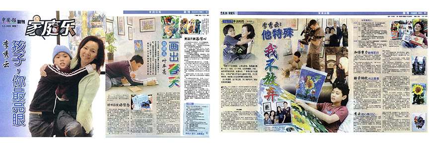 2006--China-Press-09May-2006--Pg-1-and-2