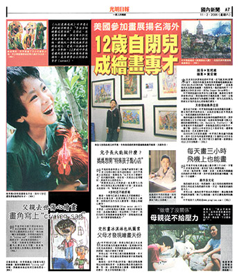 2006--Guang-Ming-Daily--11Nov-2006