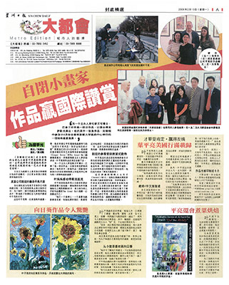 2006--Sin-Chew--Daily-13Feb-2006---New-York-Exhibition