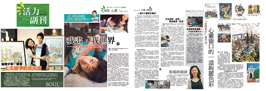 2008--Sin-Chew-Plus-28-Feb-2008--pg-1-and-2
