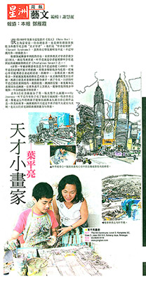 2009--Sin-Chew-Daily-(Sunday-Special)16aug2009