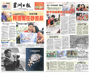 2014--Sin-Chew-Daily-13Feb-2014--pag-e1-of-2