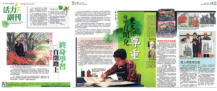 Sin-Chew-Daily--May-2015---Offical--Opening-of-Ping-Lian-Gallery-at-The-Sttlemen-Hotel